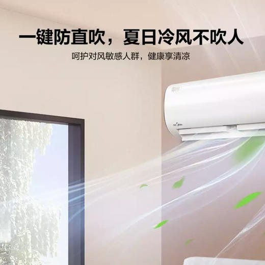 美的（Midea）空调KFR-35GW/BP2DN8Y-PH400(3) 商品图9