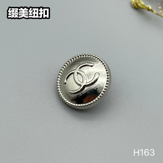 H163(整包购买) 商品图1