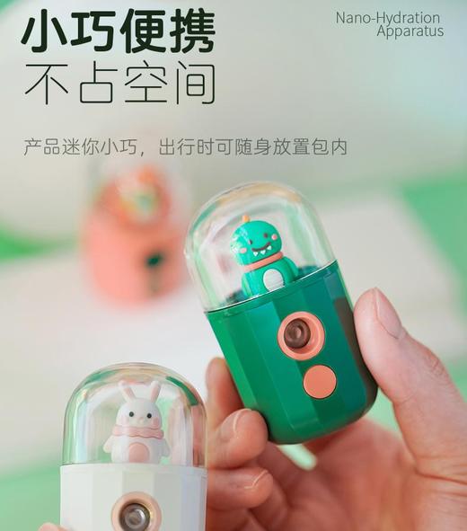 丸子纳米补水仪 商品图2