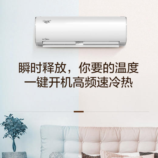 美的（Midea）空调KFR-35GW/BP2DN8Y-PH400(3) 商品图2
