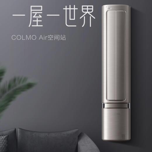 COLMO空调KFR-35GW/CA1J-6(1) 商品图1