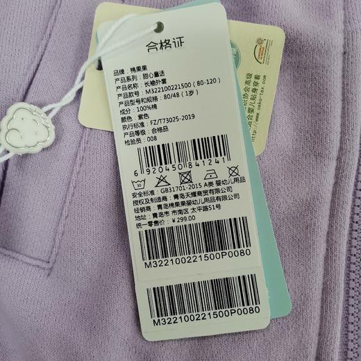 商场同款棉果果春秋季女童大毛圈长袖外套M322100221500 商品图6