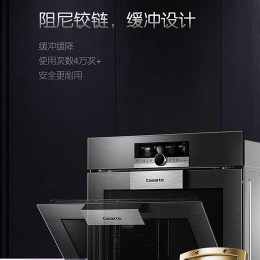 卡萨帝（Casarte）烤箱C7O46CGU1 商品图10