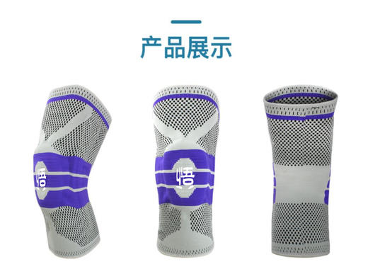 【伤痛不求人】专业运动护膝 悟 保护膝盖不受伤 可单只购买 吴栋陪你跑 商品图6