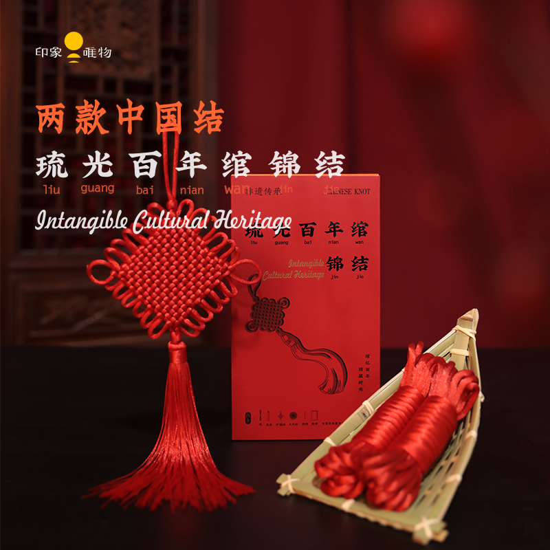 印象唯物原创非遗研学七一中国结套装