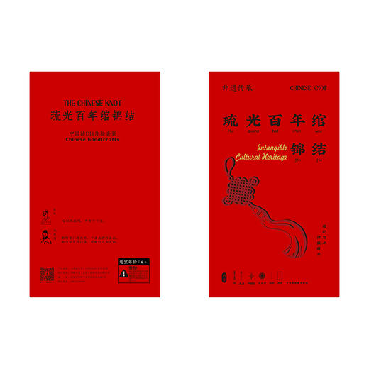 印象唯物原创非遗研学七一中国结套装 商品图4