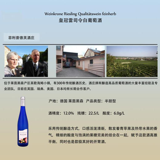 皇冠雷司令2瓶装 德国进口riesling半甜白葡萄酒750ml[福利品] 商品图3
