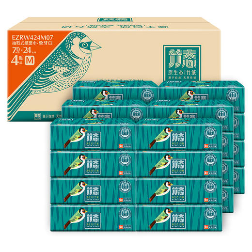 积分兑换—竹态象牙白压纹软抽抽纸4层70抽12包*2箱 商品图5