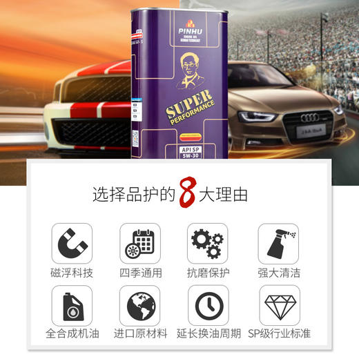 5W-30 1升装 SP级全合成机油 老陈亲测 高品质保真 商品图3