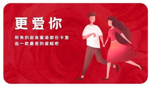 送爱人 商品图0