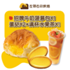 特惠【一人份】面包+蛋挞+饮料优惠套餐 商品缩略图0