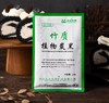 旺林生物植物炭黑20g/50g/200g  炭黑粉竹炭粉 食用黑色素 煤球 蛋糕烘焙原料 商品缩略图0