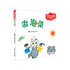 做泡菜 复旦大学出版社 幼儿园课程与游戏 商品缩略图0