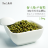 【有机绿豆】当季新豆 发豆芽  全胚芽|350g 商品缩略图1