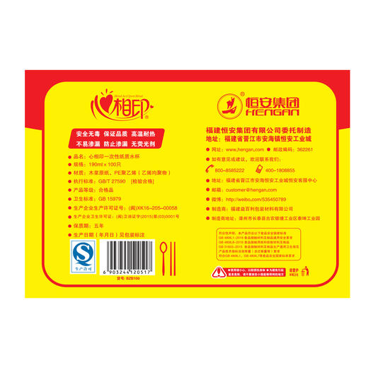 【心相印专区】心相印一次性纸杯BZB100（100个*190ml /个）【定制需提前沟通】 商品图3