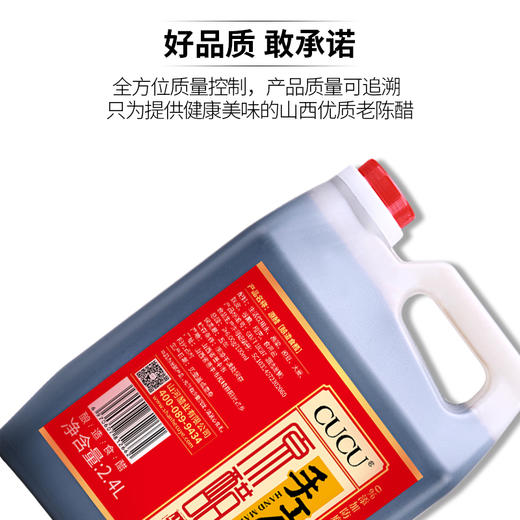 【山西手工6度原醋】食用原醋食醋家用凉拌醋泡黑豆醋，古法酿造技艺 商品图4