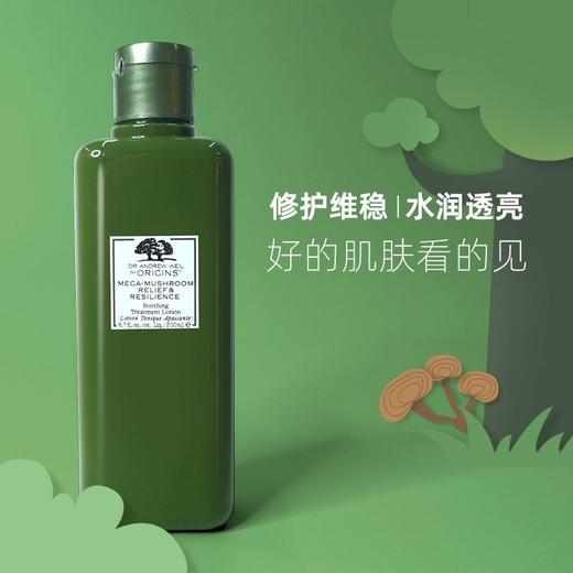 悦木之源菌菇水200ml 商品图0