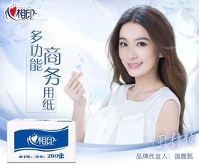 【心相印专区】心相印蓝馨擦手纸200张 1层 擦手纸CS001  225*215MM  【21包/袋】