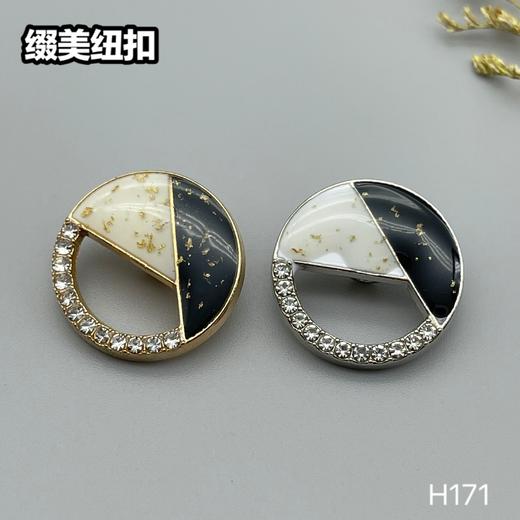 H171(整包购买) 商品图3