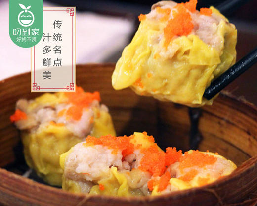 澜粤港式烧麦*2包（250g/包 10粒）生产日期：1月 商品图1