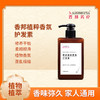 【香邦植萃香氛洗发精华】去屑|控油|清洁头皮|天然香氛|香味弥久|男女适用 商品缩略图5
