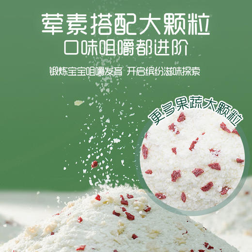 英氏3阶米粉 婴儿辅食宝宝营养米粉米糊 什锦果蔬鳕鱼南瓜米粉 商品图2