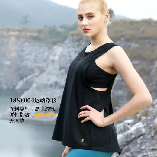 壁虎瑜伽《瑜伽黑背心》罩衫18SY004 背心宽松透气速干吸汗无袖T恤（无胸垫）清仓不退不换 商品图0
