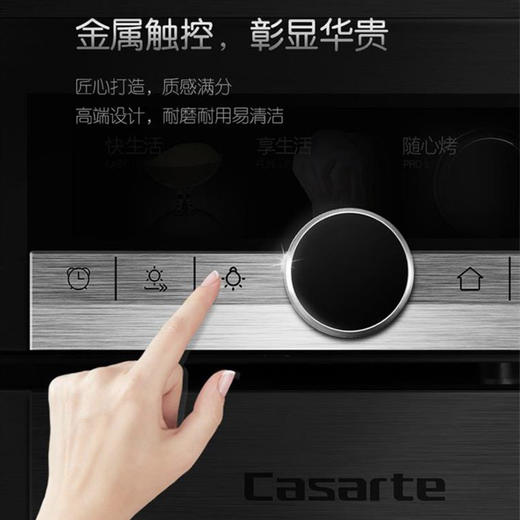 卡萨帝（Casarte）烤箱C7O46CGU1 商品图9