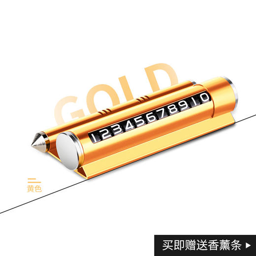 【四合一】香薰款+安全锤+停车牌+手机支架款 汽车多功能临时停车挪车停车牌 S仓 商品图7