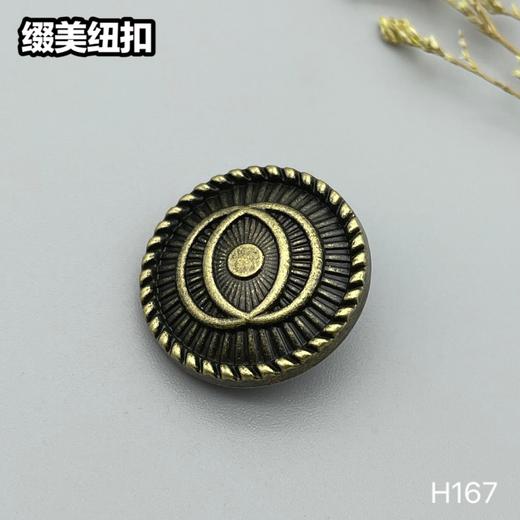 H167(整包购买) 商品图3