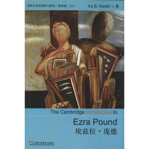 埃兹拉.庞德 商品图0