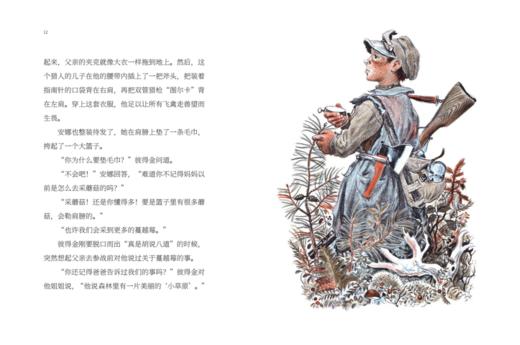 大作家写给孩子们系列（9册）第一辑 商品图9