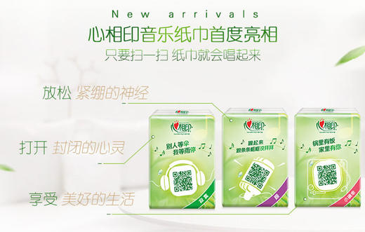 【心相印专区】C1710 心相印茶语经典系列12包装四层手帕纸（音乐版） 12提/箱 商品图2