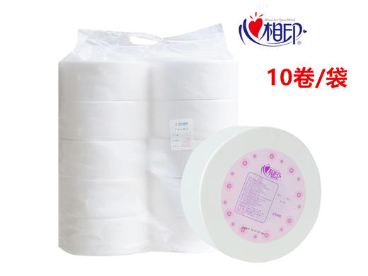 【心相印专区】心相印大卷纸双层 220米  卫生纸商用 /家用厕纸 720克   【10卷/箱】 商品图1