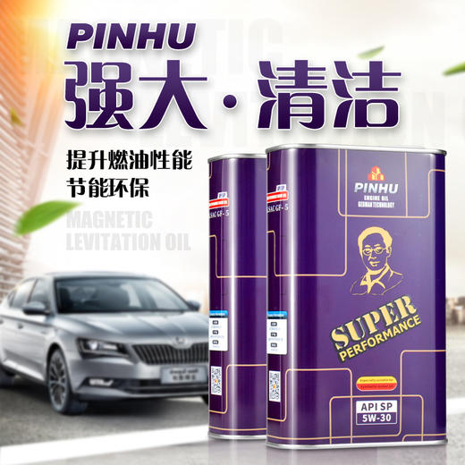 5W-30 1升装 SP级全合成机油 老陈亲测 高品质保真 商品图2