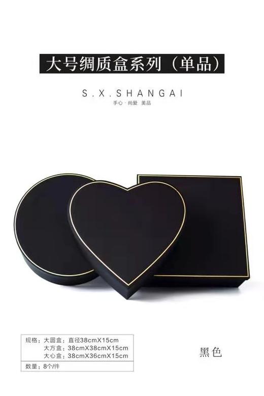 大号绸质盒系列（单品直径38CM） 商品图0