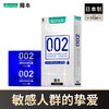 岡本OKAMOTO 避孕套 冈本002系列 002超润滑6片 聚氨酯材质 加量润滑 商品缩略图1