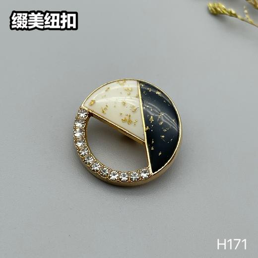 H171(整包购买) 商品图1