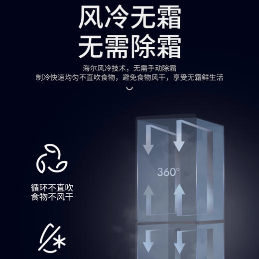 海尔（Haier）冰箱BCD-190WDCO 商品图1