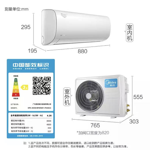 美的（Midea）空调KFR-35GW/BP2DN8Y-PH400(3) 商品图12