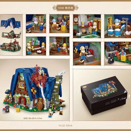 loz积木     1036   精灵树屋 商品图2