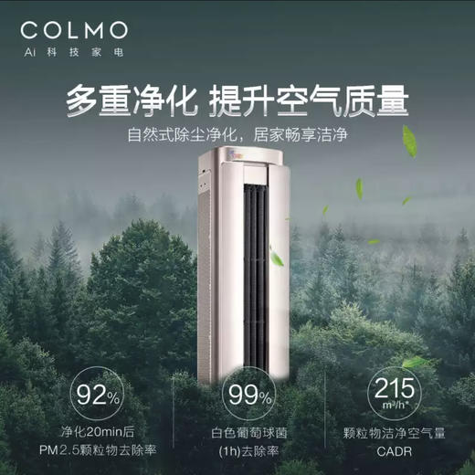 COLMO空调KFR-35GW/CA1J-6(1) 商品图4