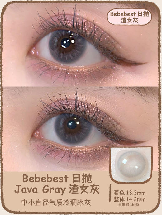 Bebebest旗下日抛合集 · 小薄荷/葡萄汁/初恋眼/杏子灰棕/渣女灰/小黑环/小棕环/Olivia琥珀珊瑚/SUSU · 一盒10片装 · 韩产日抛 商品图8