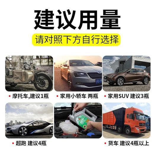 【四季通用 保护爱车】久牛星汽车水箱保养品 专用长效防冻液 商品图3