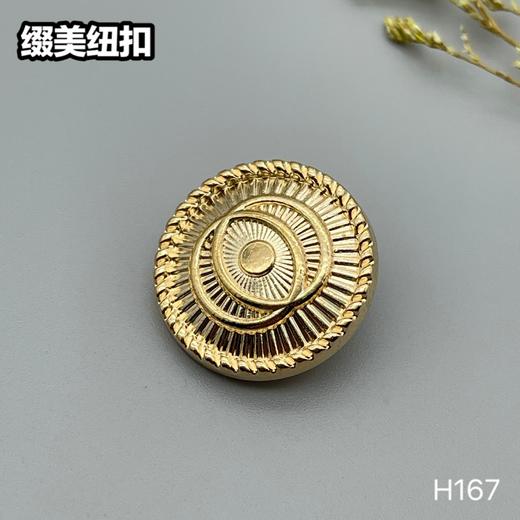 H167(整包购买) 商品图1