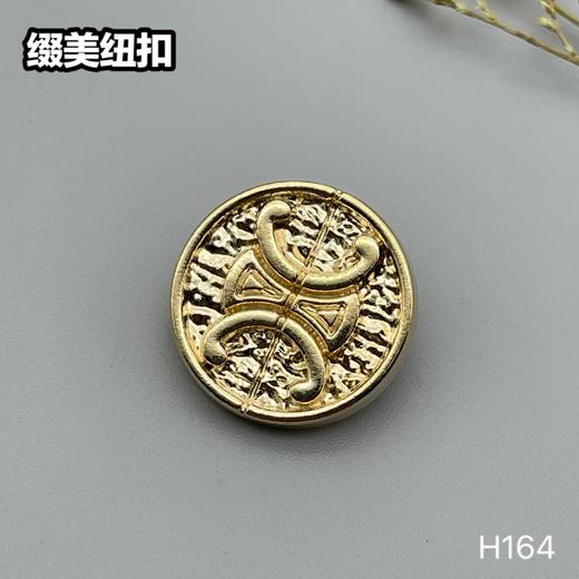 H164(整包购买) 商品图1