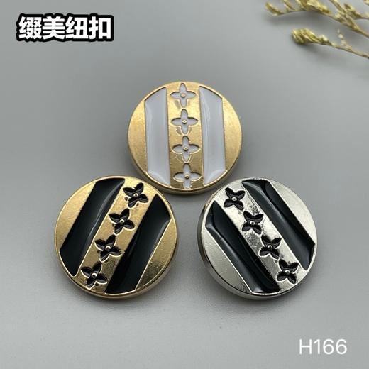 H166(整包购买) 商品图0