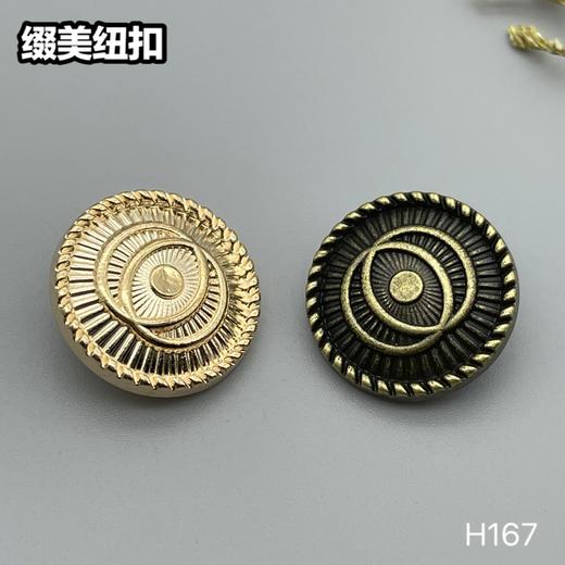 H167(整包购买) 商品图0