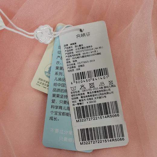 商场同款棉果果秋季女童氨棉棉毛公主风套头连体衣连身衣哈衣M322727221514 商品图7