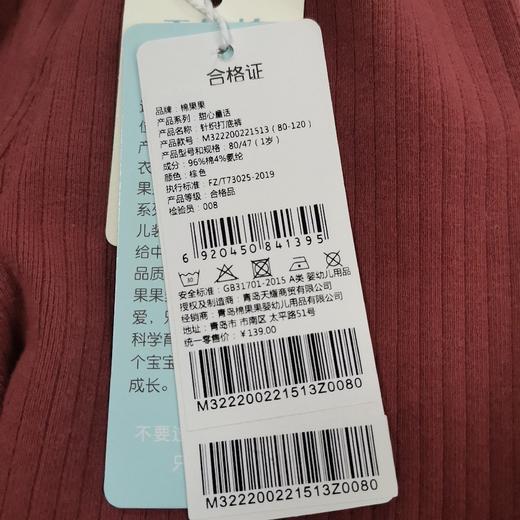 商场同款棉果果春秋季女童磨毛氨纶螺纹针织打底裤长裤M322200221513 商品图4